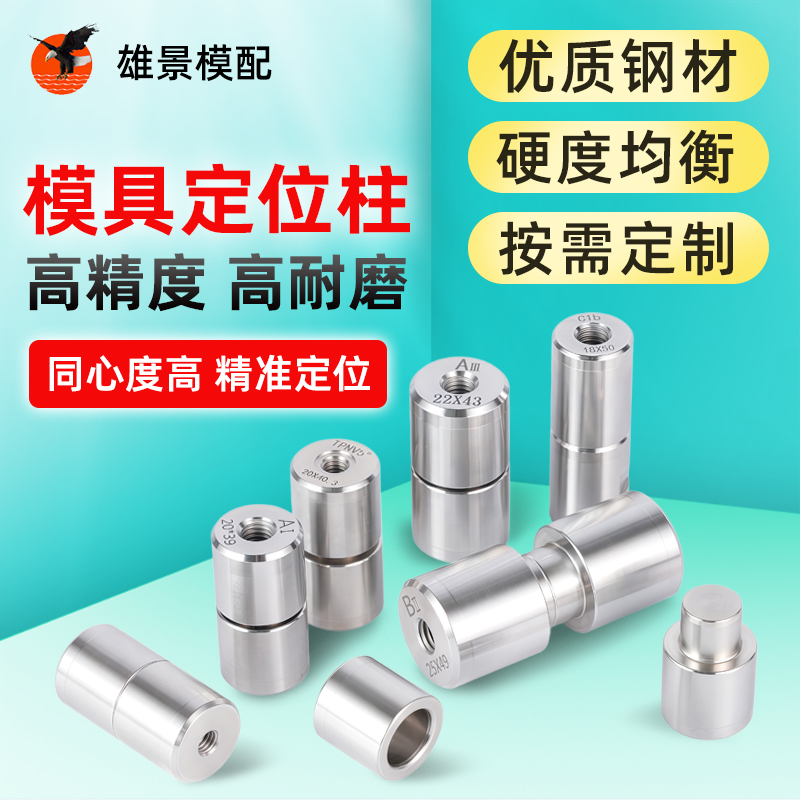 广州精定位