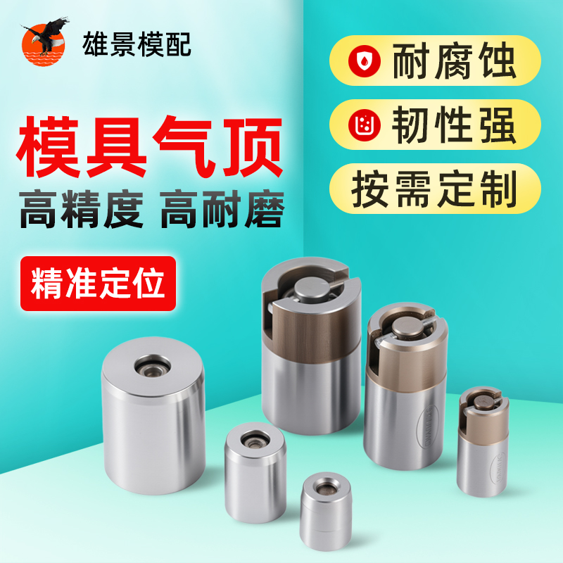 广州模具气顶